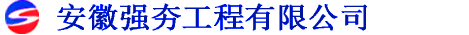 安徽强夯工程有限公司